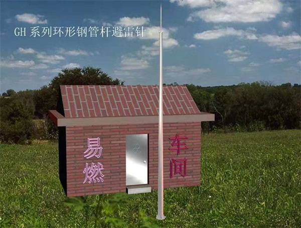 避雷針的保護(hù)范圍是多少？（帶保護(hù)半徑計(jì)算公式）